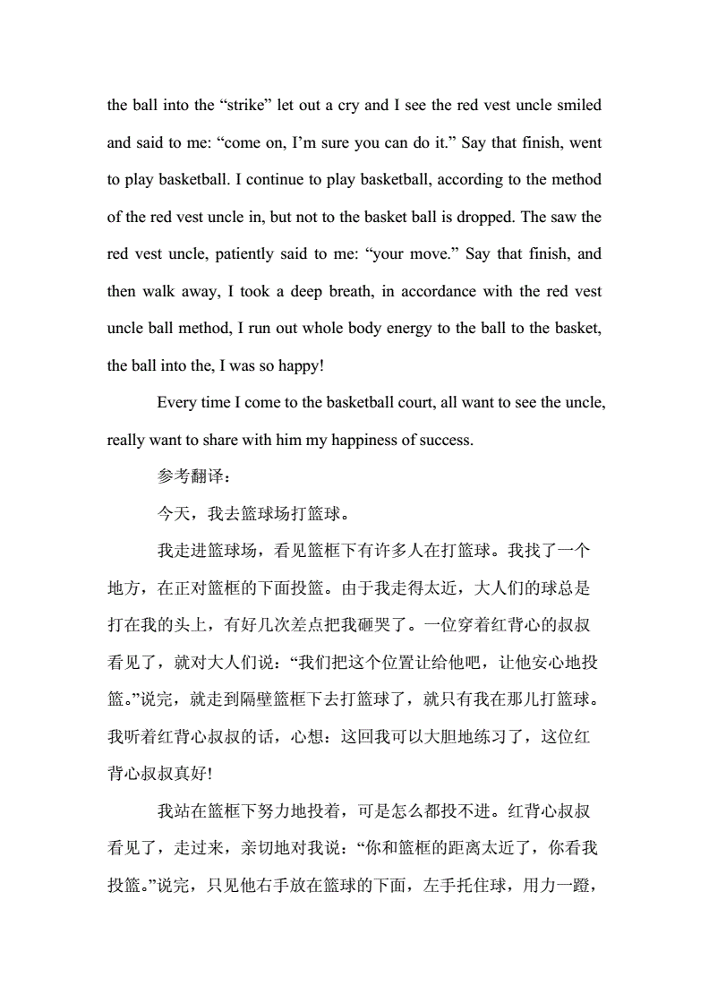 如何制定适合自己的篮球恢复训练计划?_1